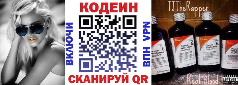 Кодеиновый сироп Lean напиток Lean (лин)  blacksprut сайт  Усть-Катав 