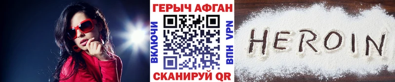 ссылка на мегу tor  Усть-Катав  сайты даркнета состав  Героин Heroin 