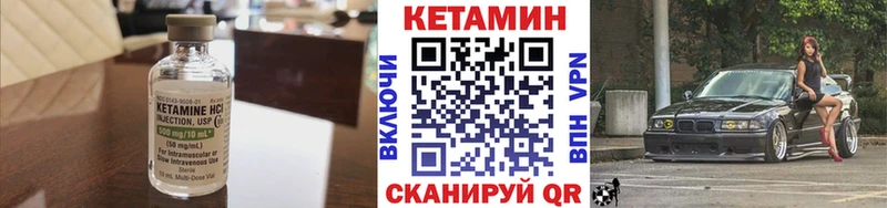 Кетамин VHQ где можно купить наркотик гидра зеркало Усть-Катав